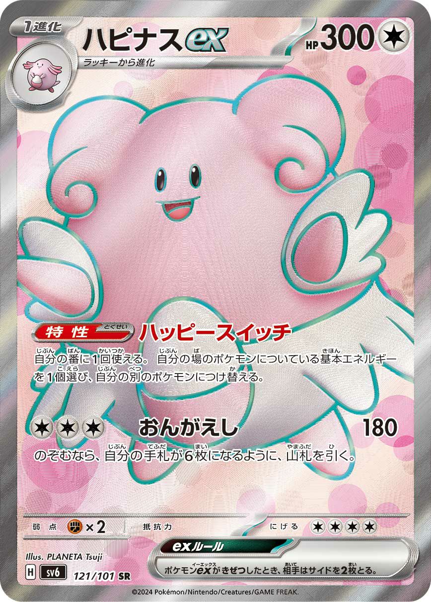 PSA10】ゼイユ［SR］（123/101）｜ポケモンカード｜PRICE BASE通販