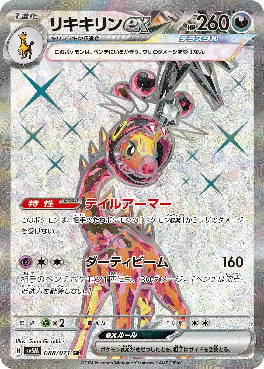 PSA10】暗号マニアの解読［SR］（090/071）｜ポケモンカード｜PRICE