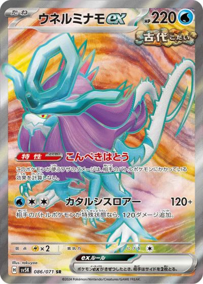 ゲンガー　ex PSA10 PSA10鑑定済】ゲンガーex《-》{048/082}[その他] - シンソク