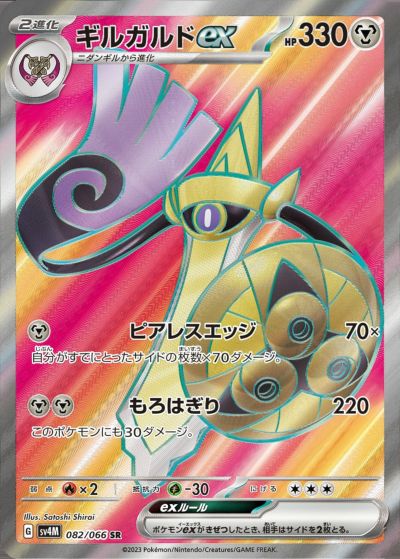 PSA10】ゲンガーex［SR］（088/071）｜ポケモンカード｜PRICE