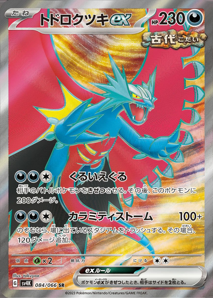 ポケモンカード チルタリスEX SR 1st PSA10 PSA10】チルタリスex［SR］（083/066）｜ポケモンカード｜PRICE BASE通販
