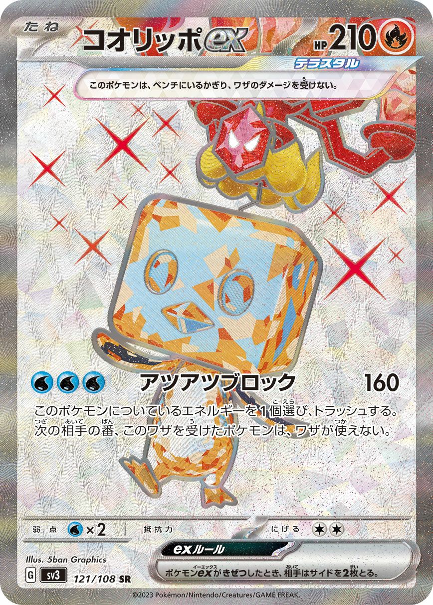 PSA10】イッカネズミex［SR］（084/066）｜ポケモンカード｜PRICE BASE通販
