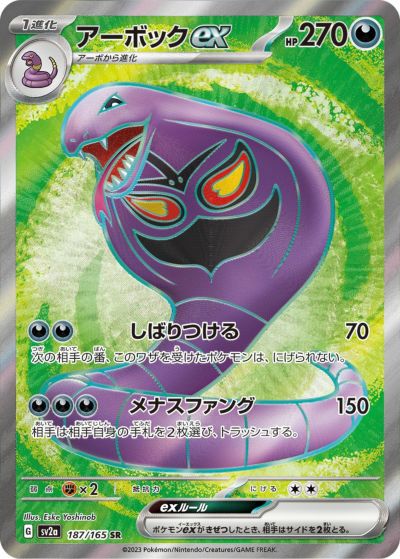 PSA10 ポケモンカード　フシギバナ ex SR PSA10】フシギバナex［SR］（184/165）｜ポケモンカード｜PRICE