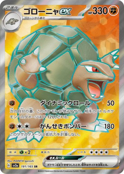PSA10】フシギバナex［SR］（184/165）｜ポケモンカード｜PRICE