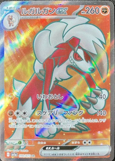 ルージュラex［SR］（193/165）｜ポケモンカード｜PRICE BASE通販