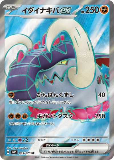 PSA10】サーナイトex［SR］（092/078）｜ポケモンカード｜PRICE