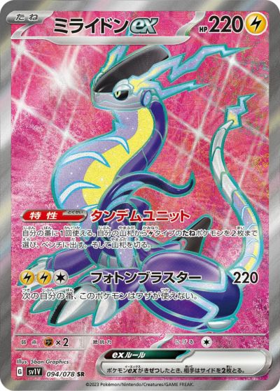 psa10 サーナイトEX sr ポケモンカード PSA10 サーナイトex 348/190 SAR SV4a ポケモンカード - メルカリ