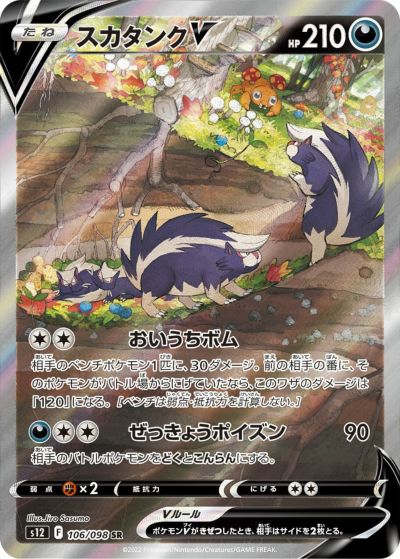 ルギアV［SA］（110/098）｜ポケモンカード｜PRICE BASE通販