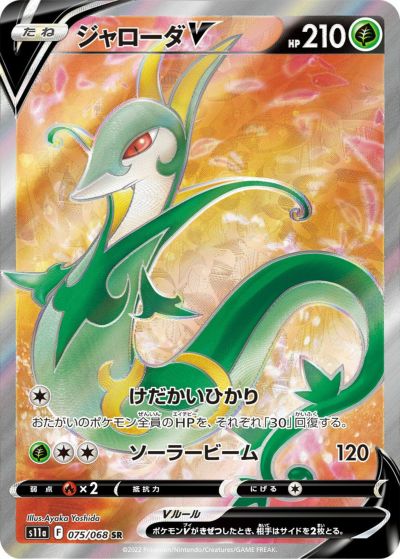 ルギア　V SA 状態A-〕ルギアV(SA)【SR】{110/098}の通販 カードラッシュ magi
