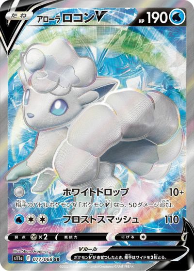 ルギアV［SA］（110/098）｜ポケモンカード｜PRICE BASE通販