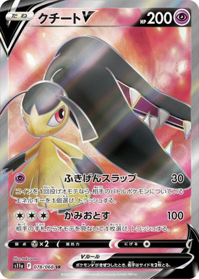 PSA10】ルギアV［SR］（109/098）｜ポケモンカード｜PRICE BASE通販