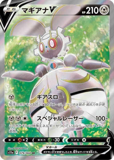 ポケモンカード　ルギア　SA 110/098 PSA10鑑定済〕ルギアV(SA)【SR】{110/098}