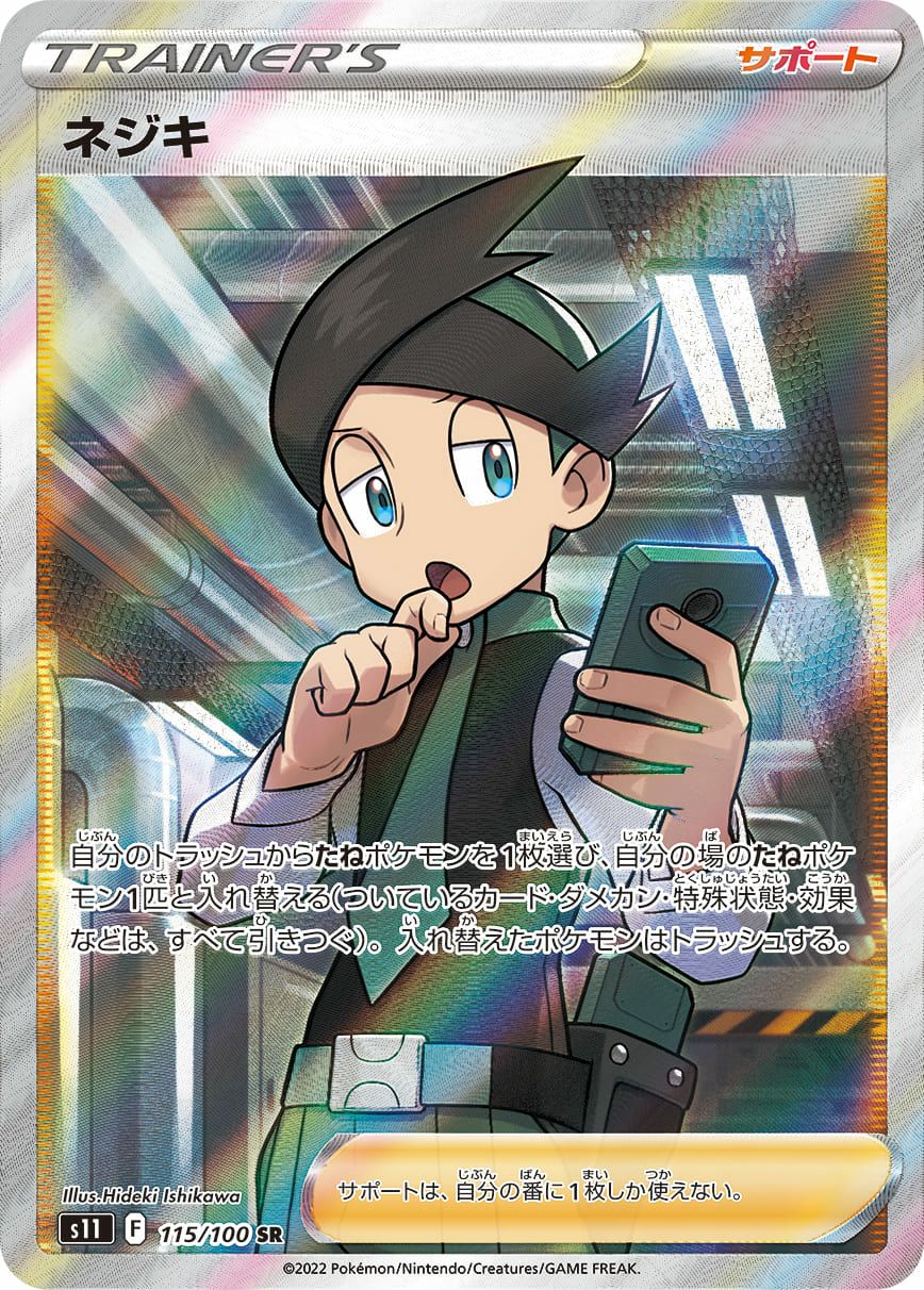 ルギアV［SA］（110/098）｜ポケモンカード｜PRICE BASE通販