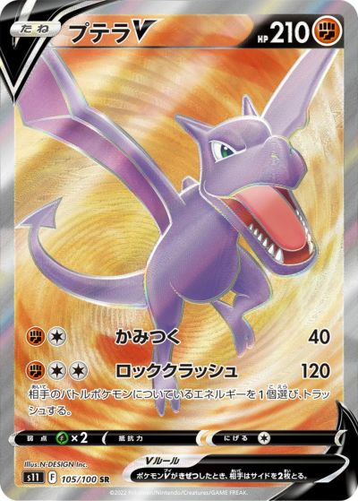 PSA10】ホウオウV［SR］（080/068）｜ポケモンカード｜PRICE