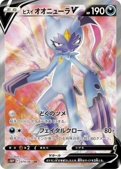 カイ［SR］（077/067）｜ポケモンカード｜PRICE BASE通販