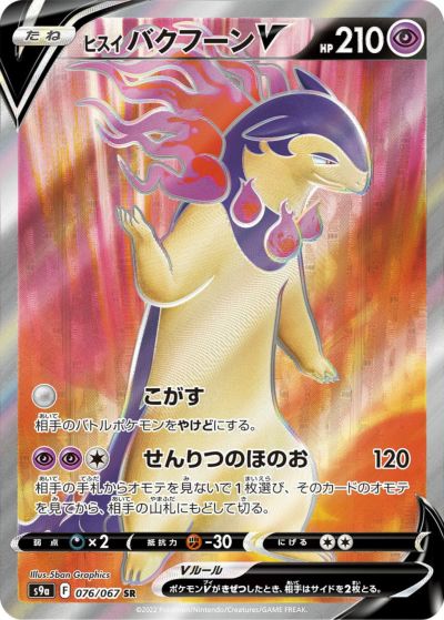 カイ［SR］（077/067）｜ポケモンカード｜PRICE BASE通販