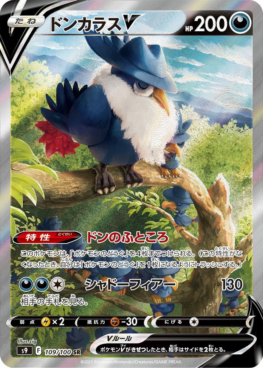 アルセウスv sa アルセウスV［SA］（112/100）｜ポケモンカード｜PRICE