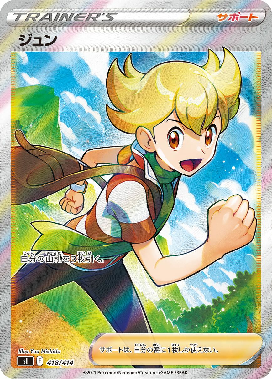 アルセウスV［SA］（112/100）｜ポケモンカード｜PRICE BASE通販