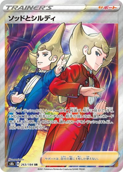 PSA10】オニオン［SR］（256/184）｜ポケモンカード｜PRICE BASE通販