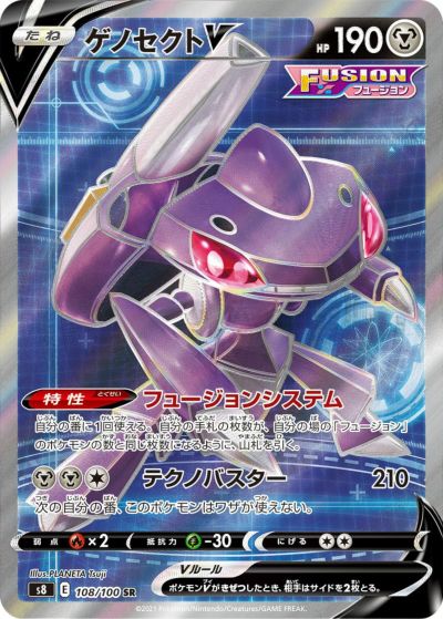 オニオン　psa10　ポケモンカード　ポケカ PSA10】オニオン (SR) {084/076} [S3a] - magi通販【ポケモン