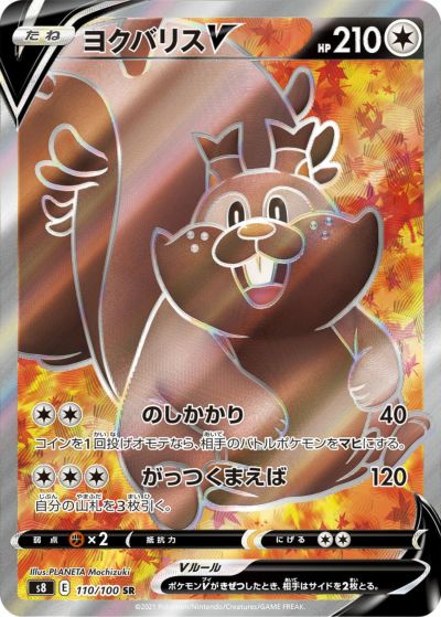 PSA10】ポッドとデントとコーン［SR］（115/100）｜ポケモンカード
