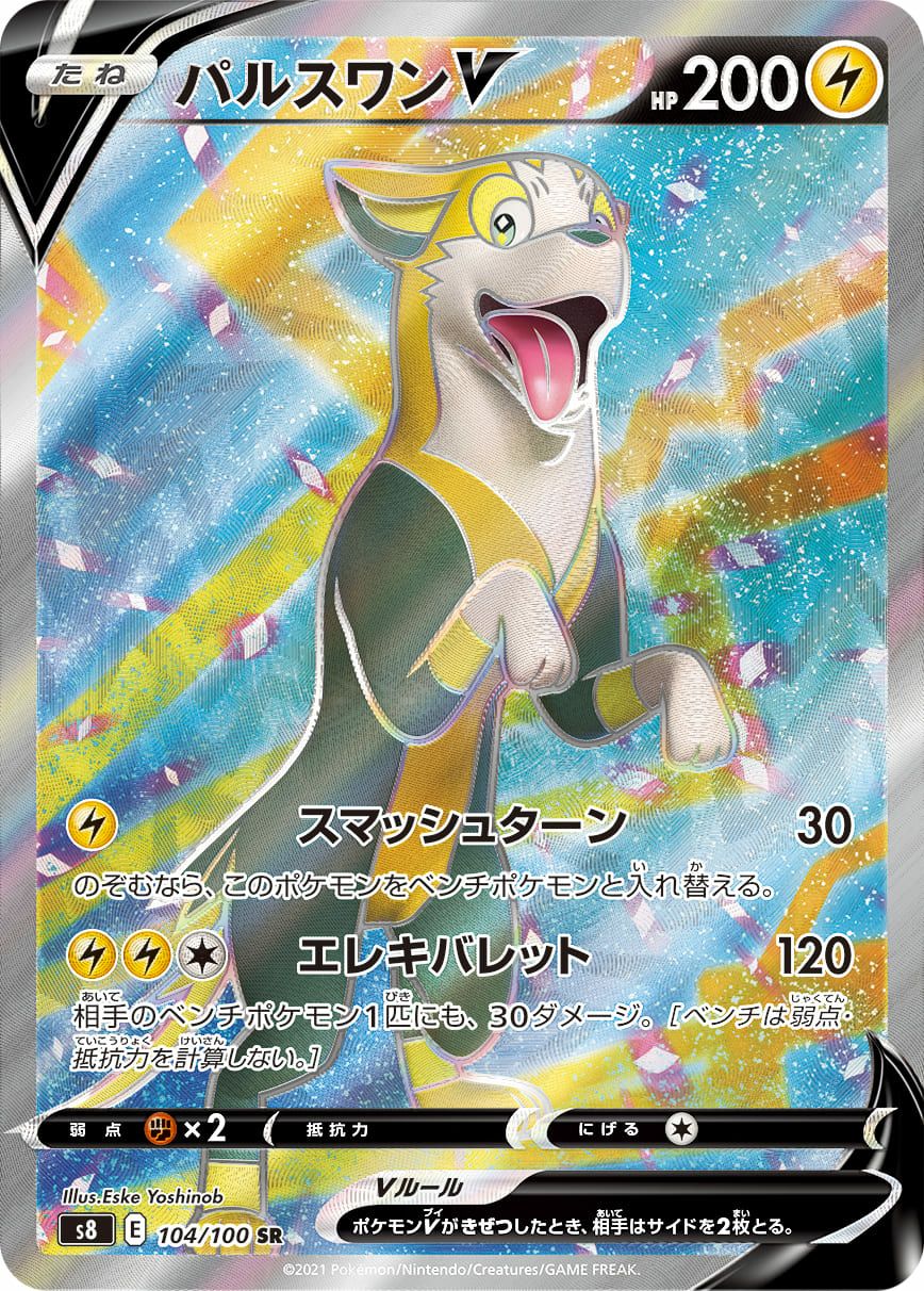 PSA10】ポッドとデントとコーン［SR］（115/100）｜ポケモンカード