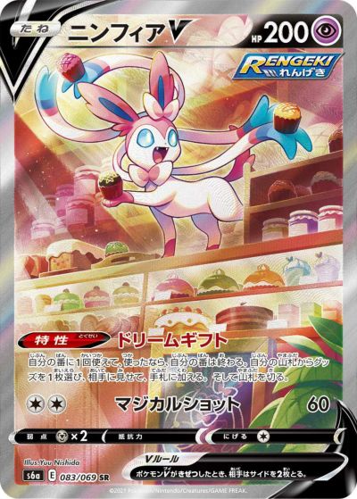 ナンジャモのハラバリーex SARの買取価格/値段推移・相場情報 ナンジャモのハラバリーex SARの買取価格/値段推移・相場情報