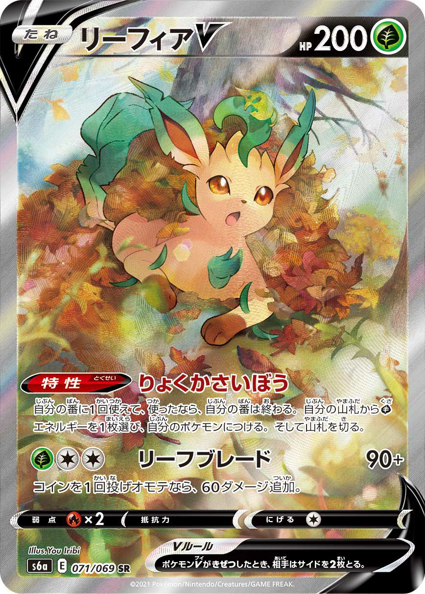 イーブイヒーローズに関する商品｜ポケモンカード｜ PRICE BASE通販