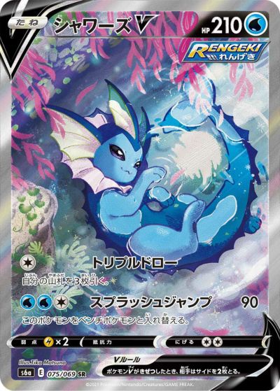 イーブイヒーローズ」の当たりカード一覧・ランキング【ポケカ/ポケモンカード】 | PRICE BASE情報局