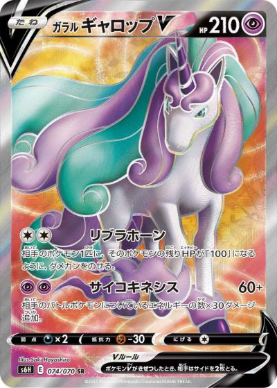 【24時間以内発送】完美品 エーフィ V SA PSA10 PSA10】エーフィV:SA(SR){超}〈081/069〉[S6a] – 晴れる屋2
