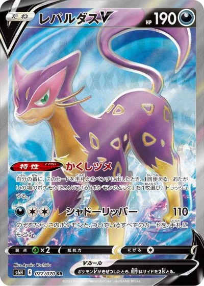 エーフィV［SR］（080/069）｜ポケモンカード｜PRICE BASE通販