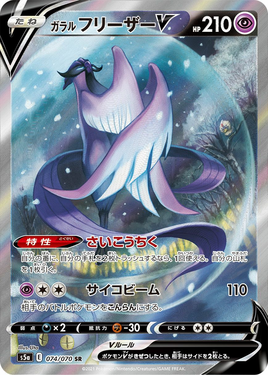 PSA10】セレビィV［SR］（071/070）｜ポケモンカード｜PRICE BASE通販