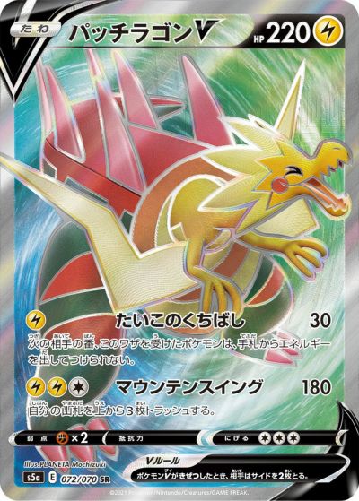 ゼラオラV ［SR］（073/070）｜ポケモンカード｜PRICE BASE通販