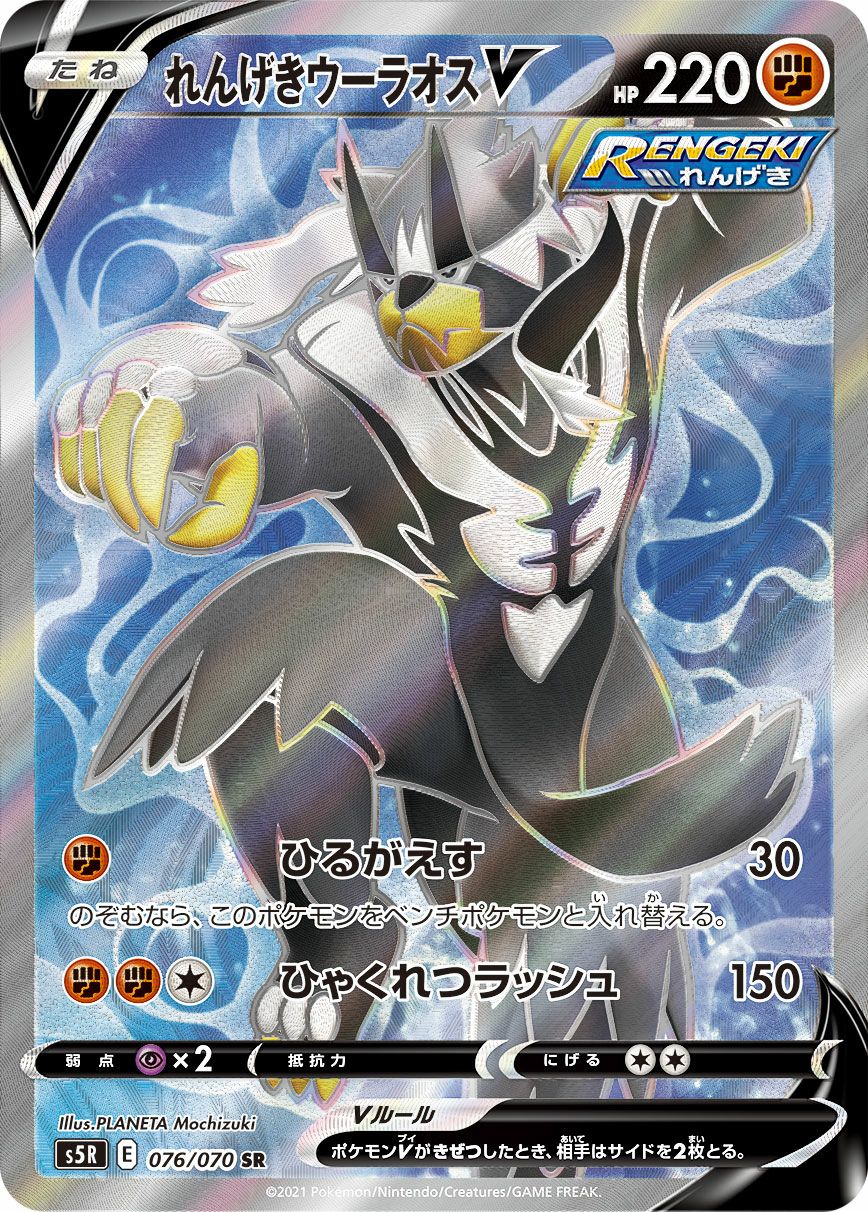 ミミッキュV［SR］（073/070）｜ポケモンカード｜PRICE BASE通販