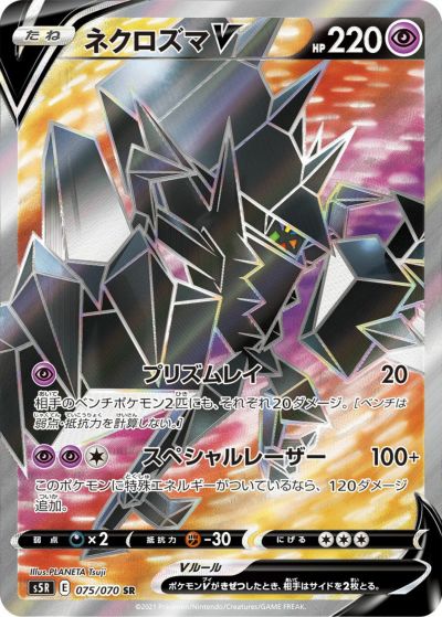ポケカ　ミミッキュV PSA10 PSA10】ミミッキュV［SR］（073/070）｜ポケモンカード｜PRICE