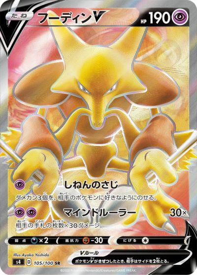 ポケモンカード ピカチュウ SR 104/100 PSA10 PSA10】ポケモンカード ピカチュウV FA 104/100 - メルカリ