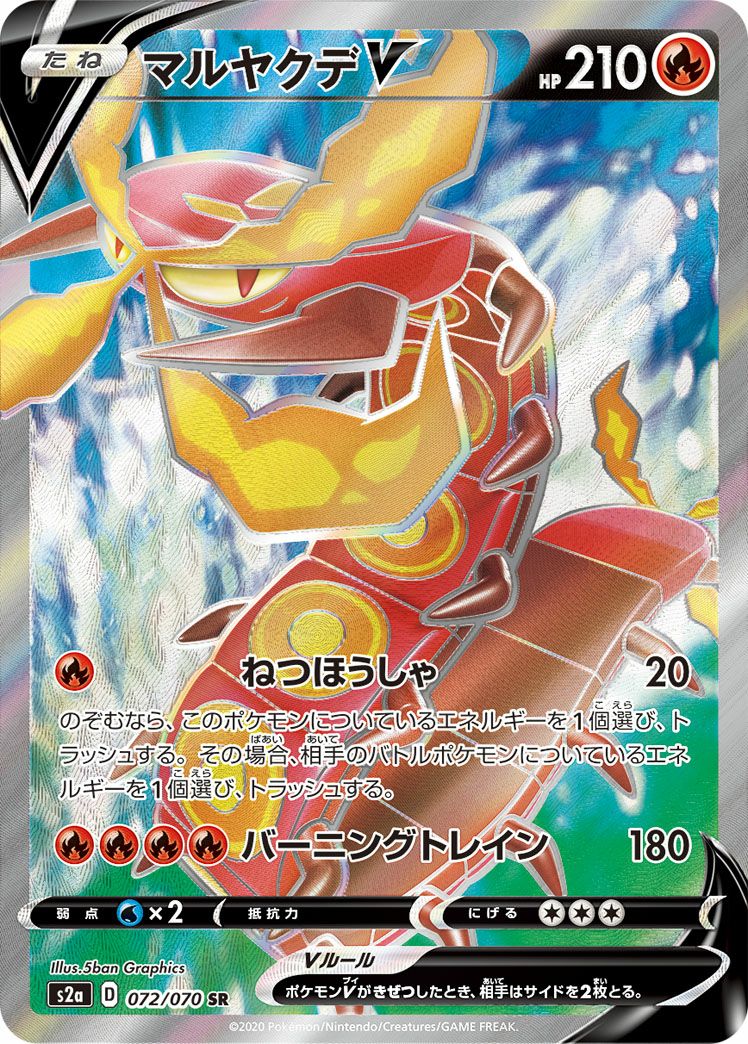 Dレギュに関する商品｜ポケモンカード｜ PRICE BASE通販