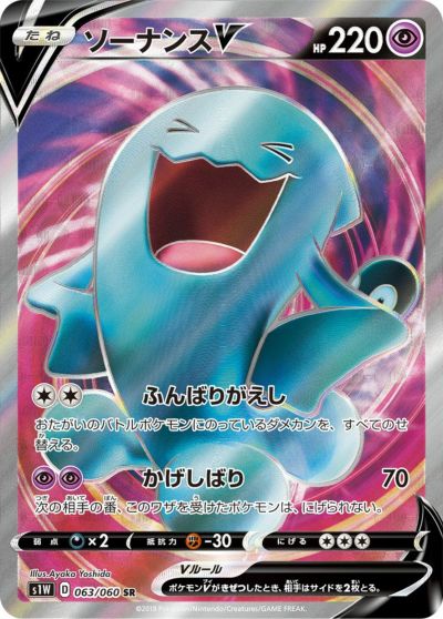 ケンタロスGX［SR］（064/060）｜ポケモンカード｜PRICE BASE通販