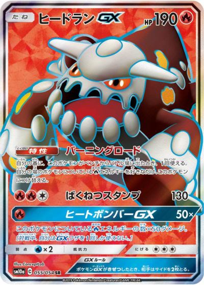 かいじゅうのマニア 061/054 SR PSA10 ポケカ - メルカリ