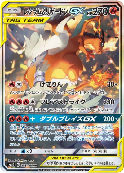 かいじゅうのマニア 061/054 SR PSA10 ポケカ - メルカリ