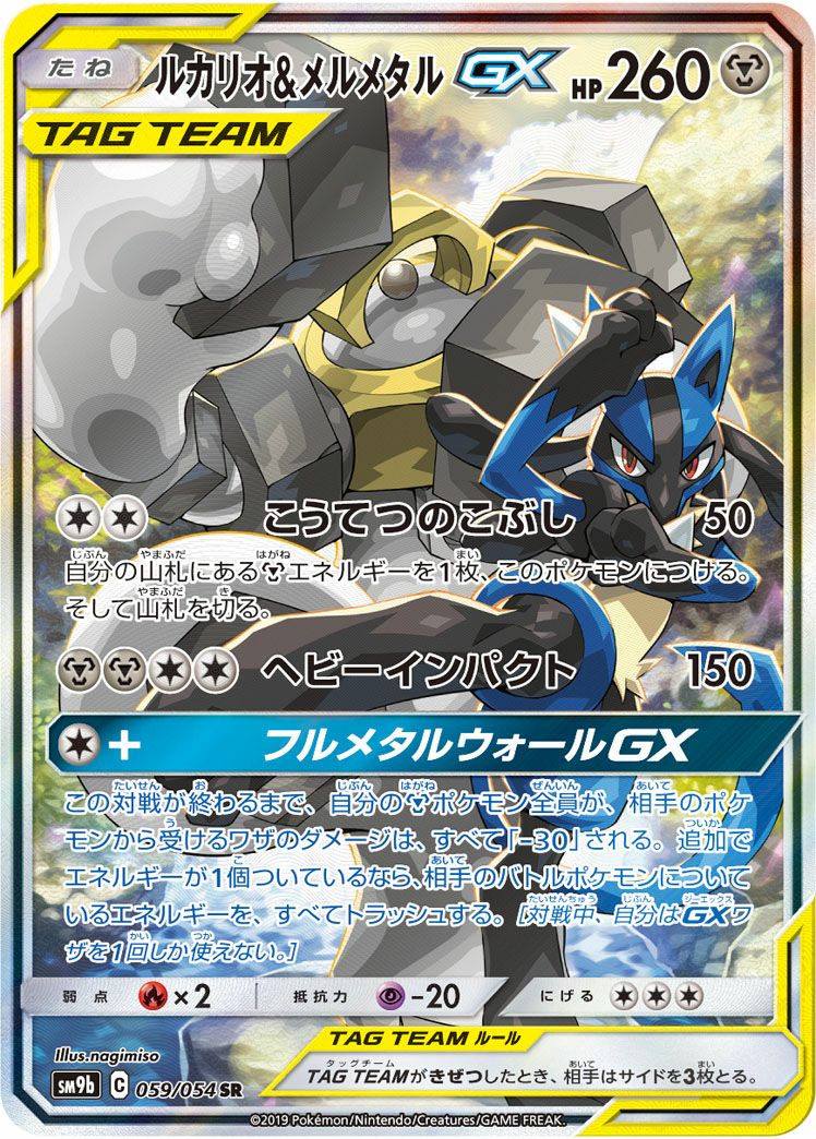 フルメタルウォールに関する商品｜ポケモンカード｜ PRICE BASE通販