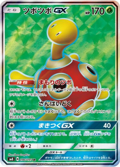 PSA10】クチナシ［SR］（057/052）｜ポケモンカード｜PRICE BASE通販