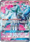 ポケモンカード フリーザーgx アローラキュウコンgx レシラムgx ssr ポケモンカード フリーザーgx アローラキュウコンgx レシラムgx