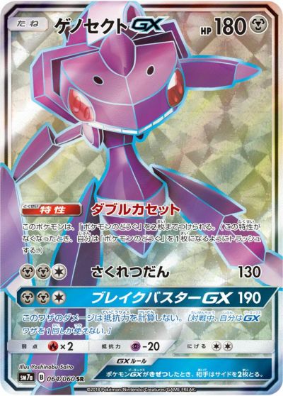 ポケモンカード　クチナシ　SR PSA10 PSA10】クチナシ［SR］（057/052）｜ポケモンカード｜PRICE BASE通販