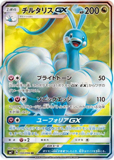 【PSA9】ルギアGX SR 100/095 m44900513777_1.jpg?1686172200