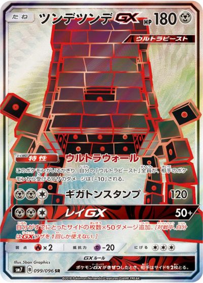 レックウザGX sr psa10 レックウザGX SSR PSA10 レックウザGX(240/150 SSR) | SSR | ドラゴン