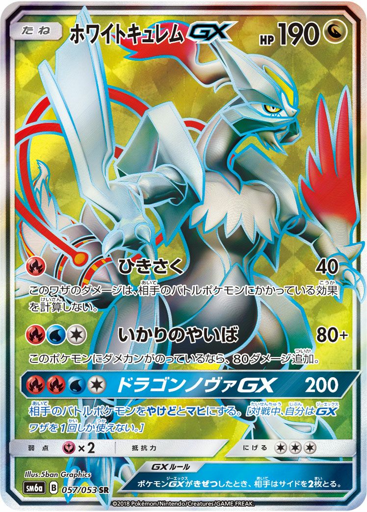 ジュペッタGX［SR］（070/066）｜ポケモンカード｜PRICE BASE通販