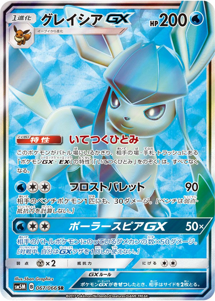 PSA10】レシラムGX［SR］（054/053）｜ポケモンカード｜PRICE BASE通販