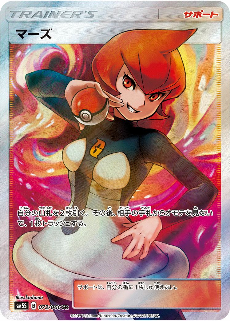 カイリューGX［SR］（056/053）｜ポケモンカード｜PRICE BASE通販
