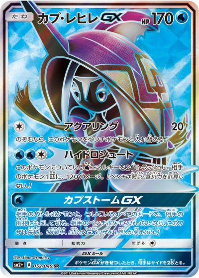 ゾロアーク GX SSR PSA10 ポケモンカード Yahoo!オークション - PSA10 ポケモンカード ゾロアークGX SSR